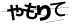 CAPTCHA